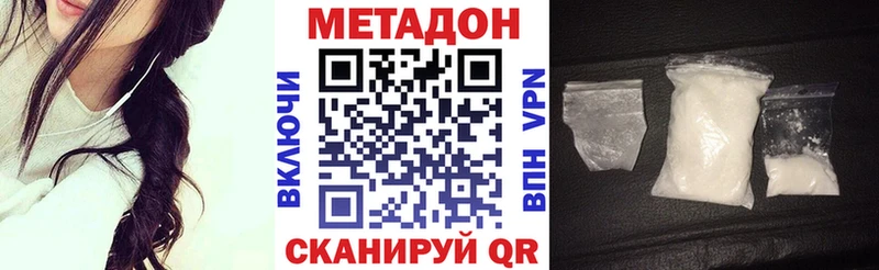 Метадон methadone  наркота  Медногорск 